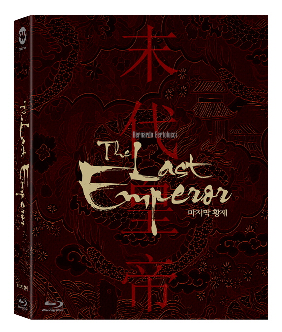 [Blu-ray] The Last Emperor Fullslip LE